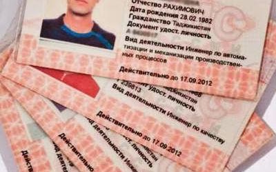 Патент на работу для граждан Украины